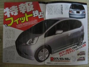 Honda Jazz/Fit 2008, imágenes filtradas