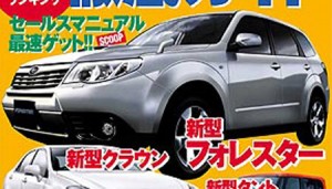 El Subaru Forester es desvelado en una portada japonesa
