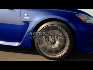 Vídeo oficial y promocional del nuevo Lexus IS-F