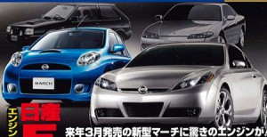 Nissan 240SX/Silvia y Micra Turbo, recreaciones
