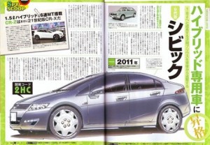 Nueva recreación del próximo Honda Civic