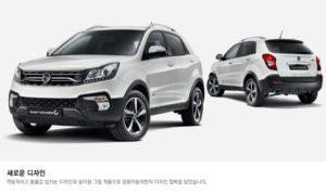 Así es el lavado de cara del SsangYong Korando 2017: Pequeños cambios estéticos e instrumentación renovada