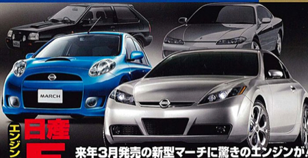 Nissan Silvia 240 SX Micra 