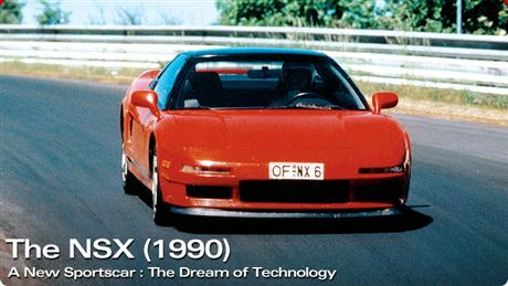 Honda NSX